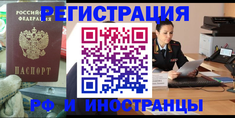 временная регистрация госуслуги в Оленегорске