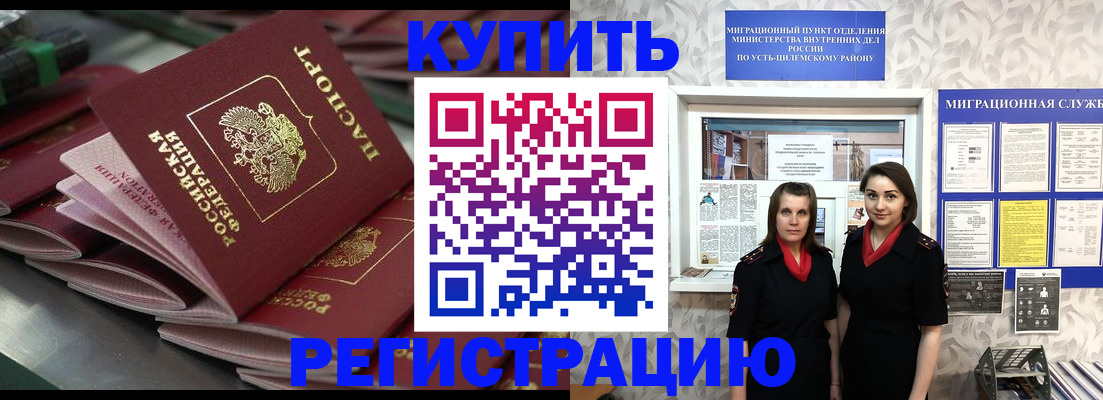 временная регистрация госуслуги в Оленегорске