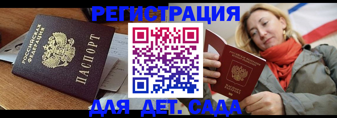 временная регистрация поиск в Оленегорске