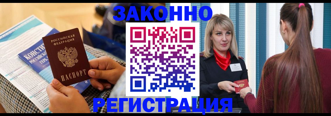 прописка для военкомата в Оленегорске