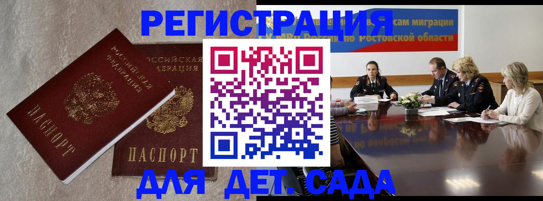 прописка 2025 в Оленегорске